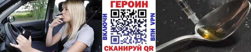 ГЕРОИН афганец Усть-Лабинск