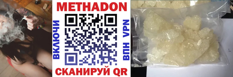 МЕТАДОН methadone  даркнет клад  Усть-Лабинск 