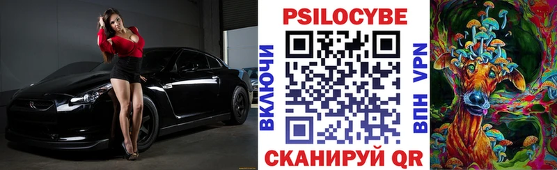 Псилоцибиновые грибы Magic Shrooms Усть-Лабинск